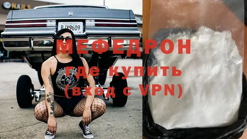 Мефедрон mephedrone  Елабуга 