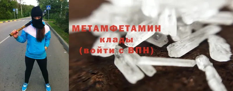 МЕТАМФЕТАМИН Methamphetamine Елабуга